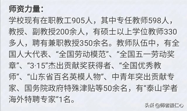 山东济宁医学院怎么样？