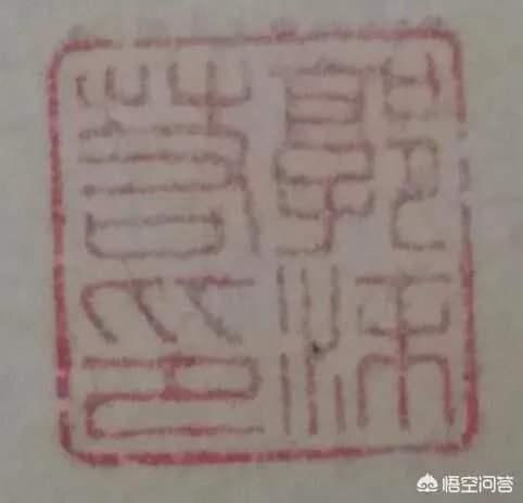 郭沫若书法是真迹吗