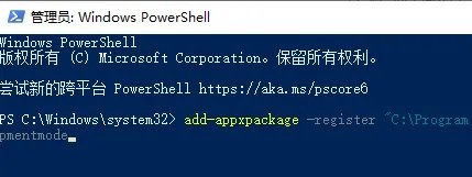 微软商店安装教程