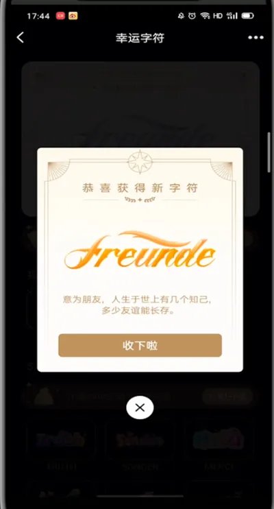 qq幸运字符怎么点亮