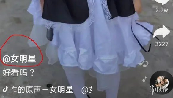 抖音女明星是什么梗 抖音女明星意思介绍