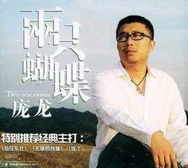 两只蝴蝶歌词