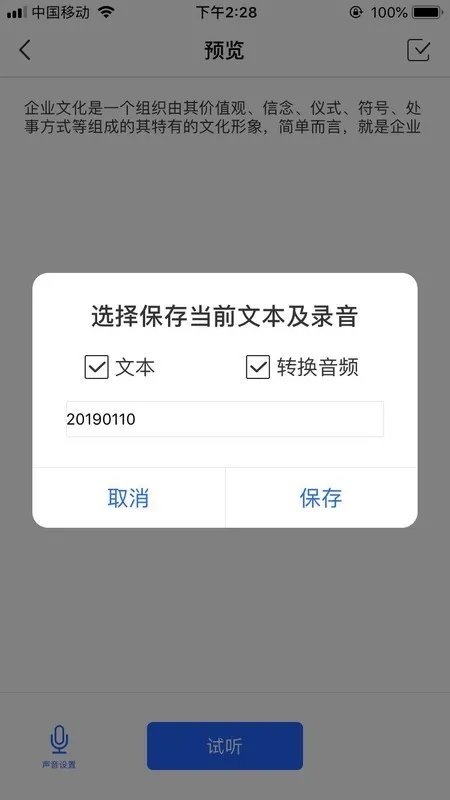 TTS是什么意思呢?