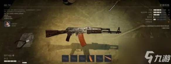 《铁血联盟3》武器大全 武器有什么