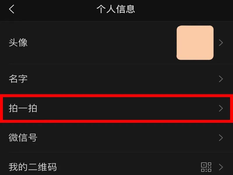 我拍了拍朋友后面怎么加字搞笑