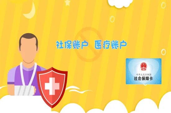 社保卡和医保卡是一张卡吗