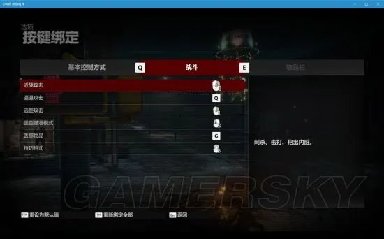《丧尸围城4》图文流程攻略 全剧情收集图文流程攻略