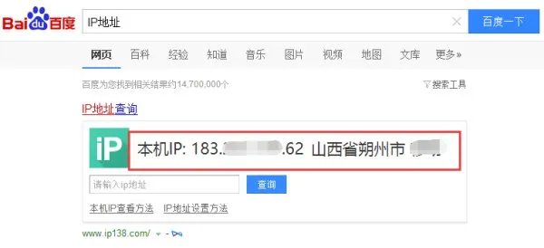 电信ip地址查询