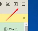 360浏览器隐私方式