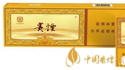 最贵香烟排行榜前10名 最贵香烟价格表2022价格表