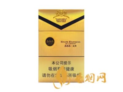 三五烟价格表和图片2021最新查询