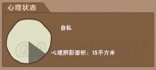 《中国式家长》图文攻略 特长、全结局及撩妹攻略