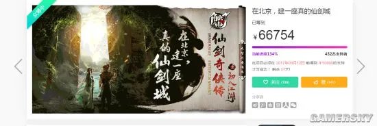 沉浸品牌“触电”获“仙剑奇侠传”授权 将在北京落地大型沉浸娱乐