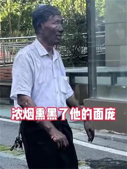 70岁保安冲入火场救火被灼成雕像 不畏生死