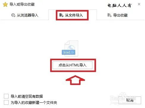搜狗网页收藏夹路径