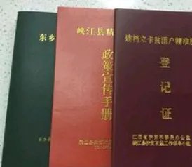 建档立卡户是什么意思