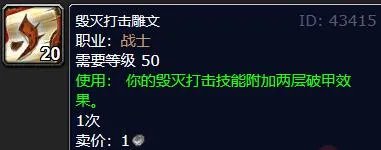 《魔兽世界》2023wlk防战天赋雕文推荐