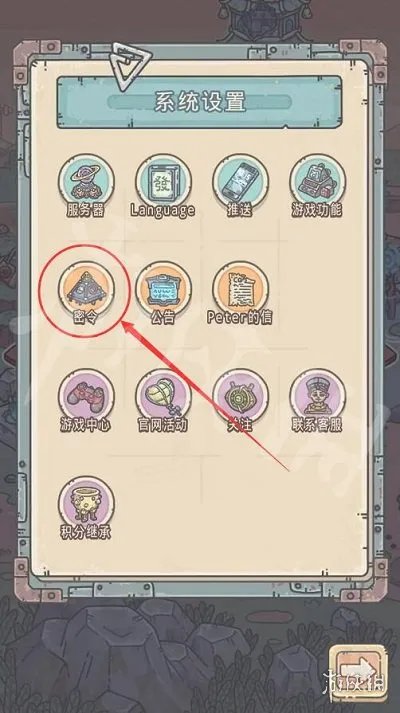 《最强蜗牛》最新密令2022年9月 9月密令汇总