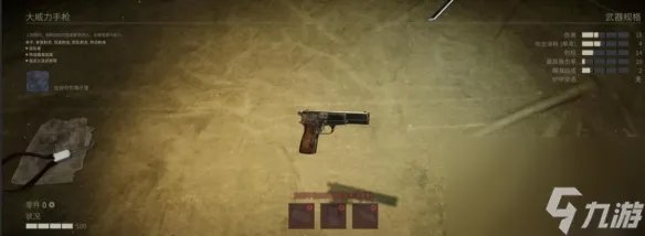 《铁血联盟3》武器大全 武器有什么