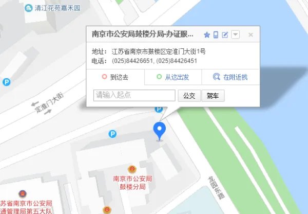 南京市鼓楼区