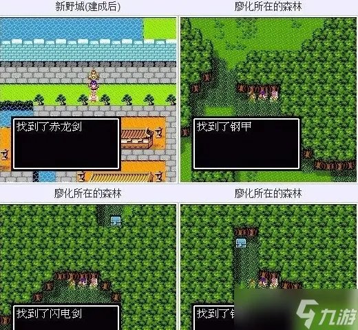 吞食天地2隐藏物品汇总