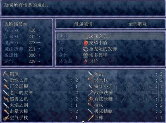 《King Exit》全章节剧情流程图文攻略 游戏剧情是什么？