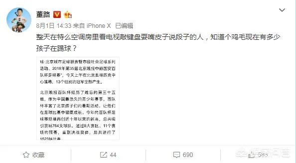 董路微博炮轰白岩松是“充满着井底之蛙的无知和浅薄”，对此你怎么看？