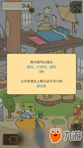 《青蛙旅行（旅かえる）》怎么玩 旅行青蛙玩法攻略大全