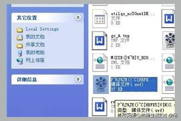 tmp文件用什么打开，tmp是什么格式文件？