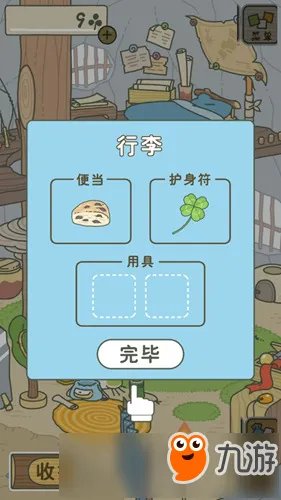 《青蛙旅行（旅かえる）》怎么玩 旅行青蛙玩法攻略大全