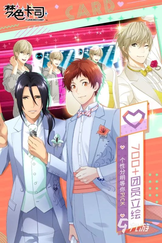 2021十大女性向游戏手机游戏下载推荐 好玩的女性向手游排行榜