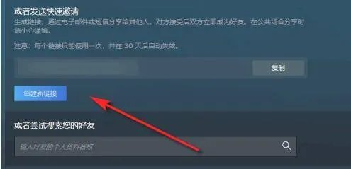 steam怎么添加好友
