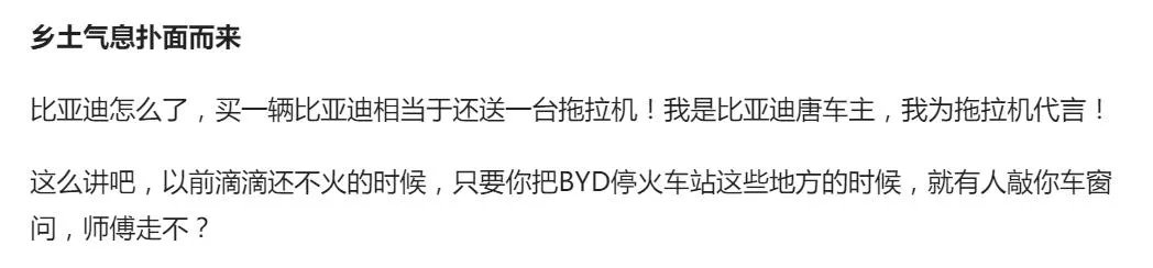 你遇到过哪些比亚迪的故障问题？