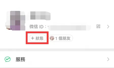 微信背景墙图片怎么设置