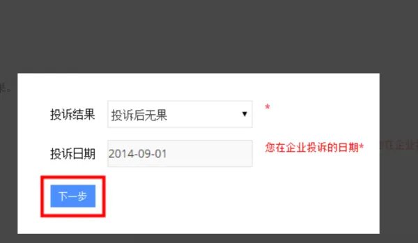 韵达快递全国24小时投诉电话