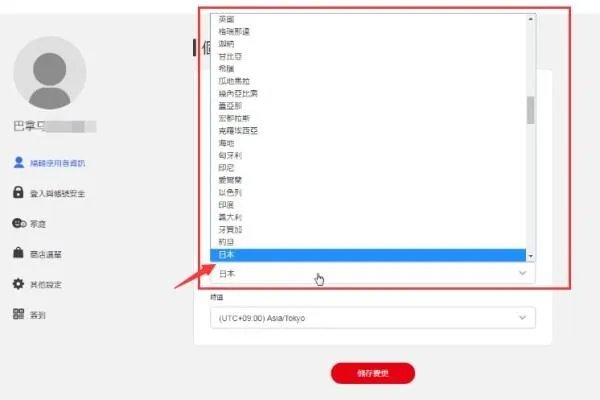 eshop网页注册教程