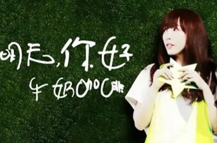 盘点十首最好听的歌 最好听中文歌推荐