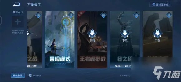 《王者荣耀》2021最新刷金币攻略 怎么刷金币