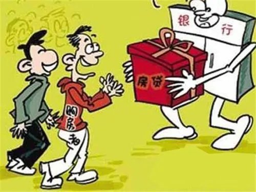 买房贷款属于什么贷款