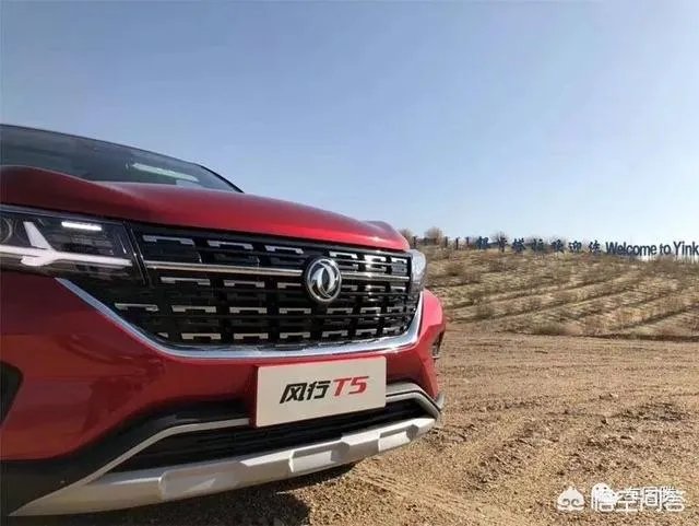 东风风行T5怎么样?