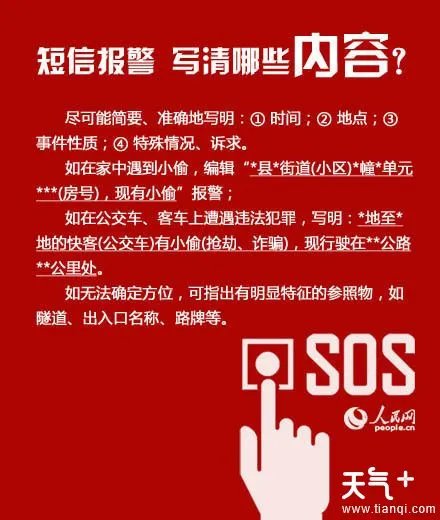 12110有用吗 12110报警电话有用吗