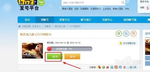 如何免费获取游戏新手卡账号