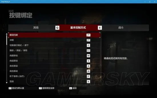 《丧尸围城4》图文流程攻略 全剧情收集图文流程攻略