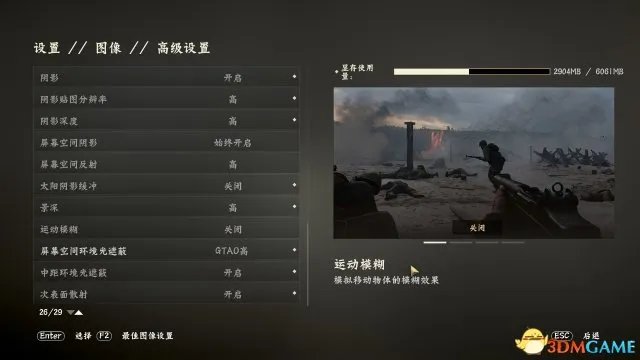 使命召唤14怎样设置流畅