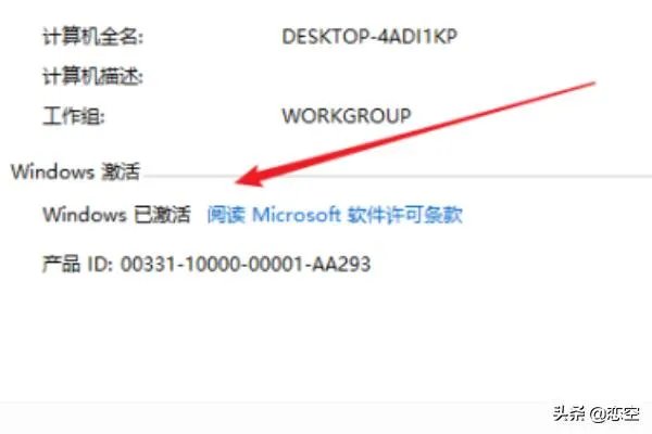 kms激活工具如何使用？