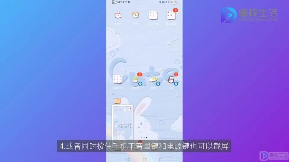 三星s4手机怎么截屏啊