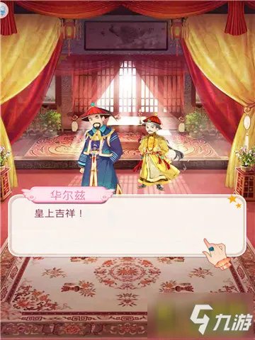 《甜心格格》格格升职记 最新评测：爆笑宫斗