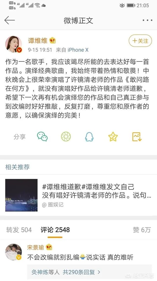 央视中秋晚会你看了吗?谭维维的《敢问路在何方》你如何评价?