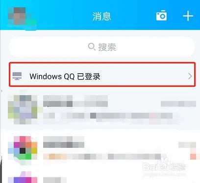 在线登录QQ