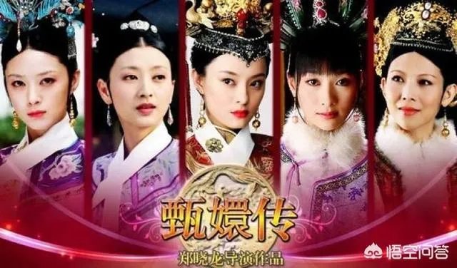 如何评价《甄嬛传》？